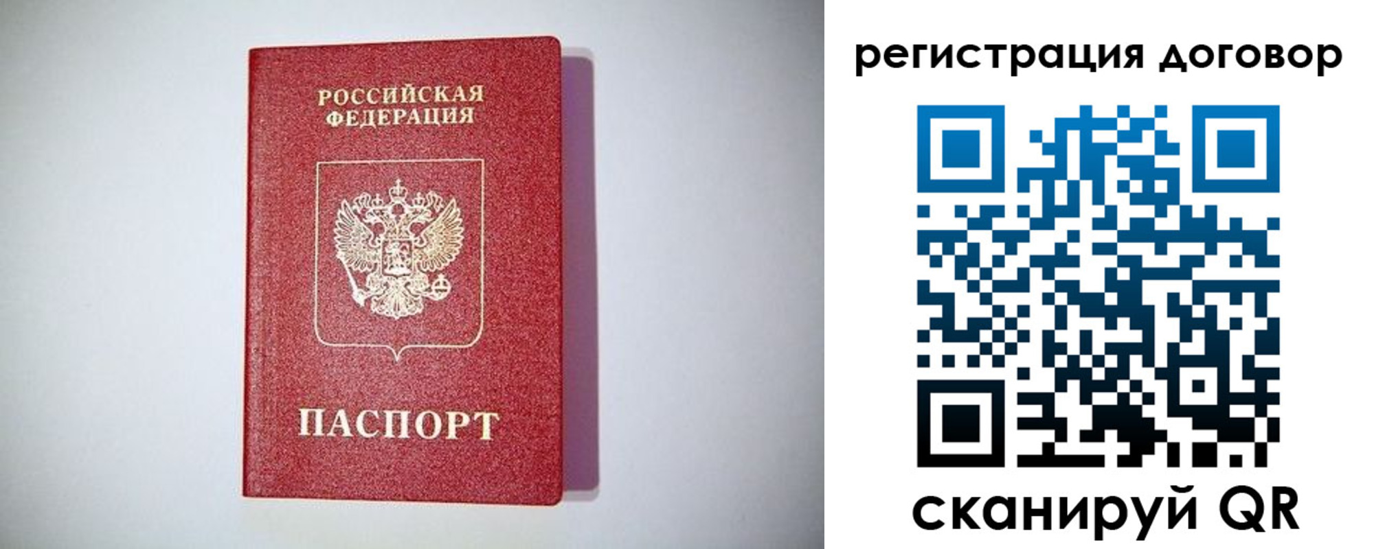 временная регистрация недорого в Тюменской области